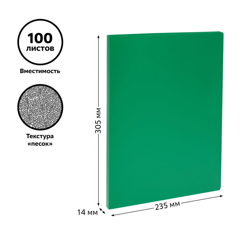 Папка А4 с пружинным скоросшивателем 14мм, 500мкм, пластик, зеленая (Стамм)