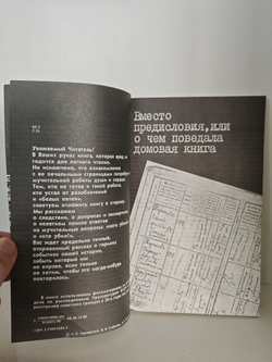 Куропаты. Следствие продолжается