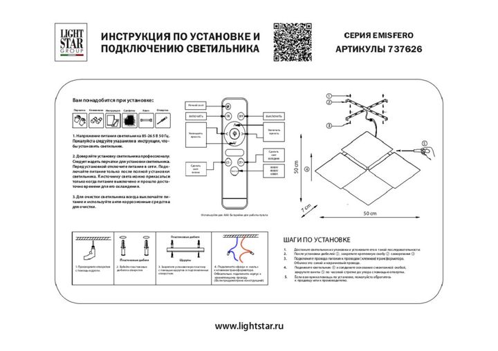 Настенный светодиодный светильник Lightstar Emisfero 737626