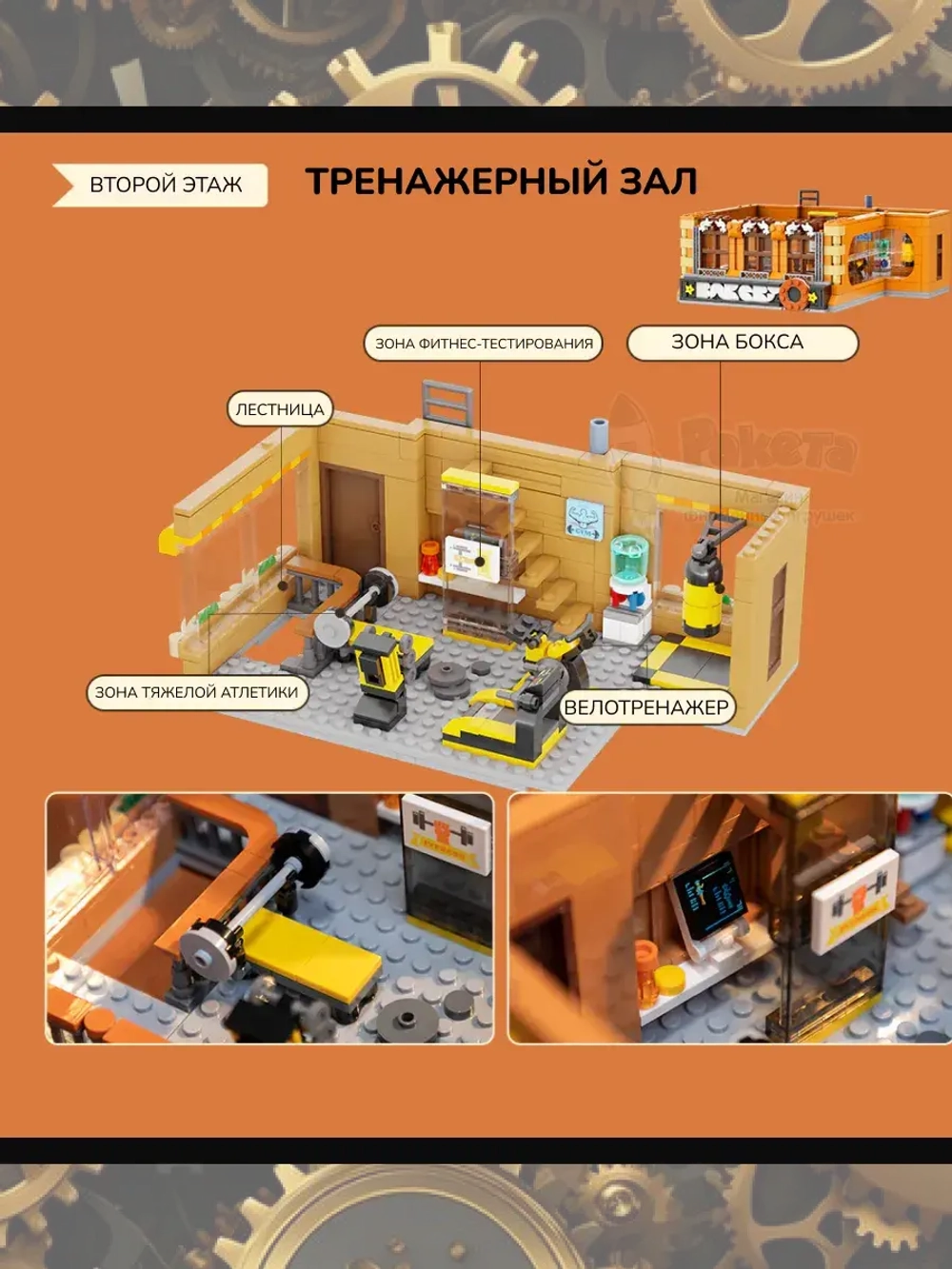 3Д Конструктор Пекарня