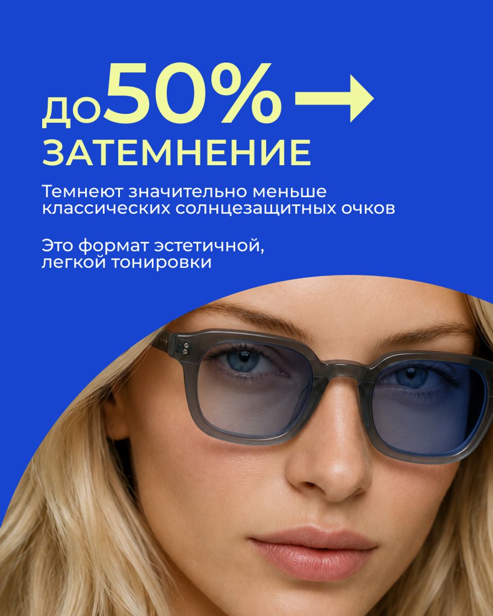 Фотохромная линза асферическая CRYOL SunRayMax COLOR AS 1.6 Blue