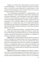 Розарий философов. Об истинном способе приготовления  философского камня (PDF)