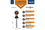 Саморез кровельный Daxmer 4,8х35 RAL 8017