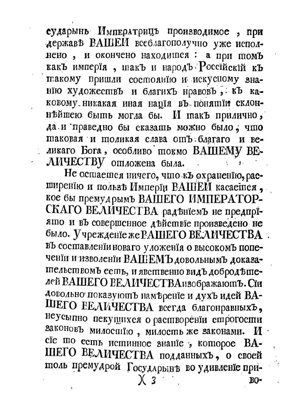 Житие и славныя дела Петра Великаго. Том 1 | С. Копнин; И. Байбородин
