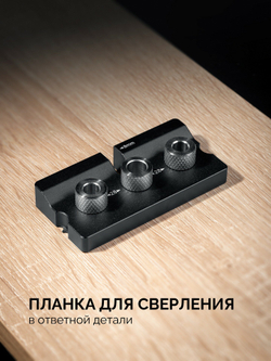 KRAFTOOL Woodsniper 101, ″3-в-1″ кондуктор для эксцентриковых стяжек и шкантов (30072)