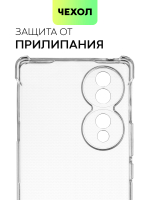 Чехол BROSCORP для Honor 70 (арт. HW-H70-HARD-TPU-TRANSPARENT)