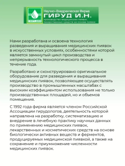 Крем от ушибов, отеков, варикоза вен