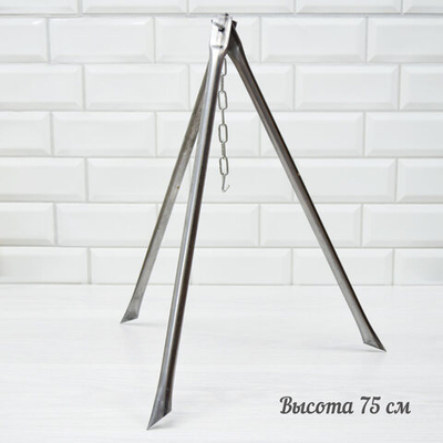 Тренога костровая 75см