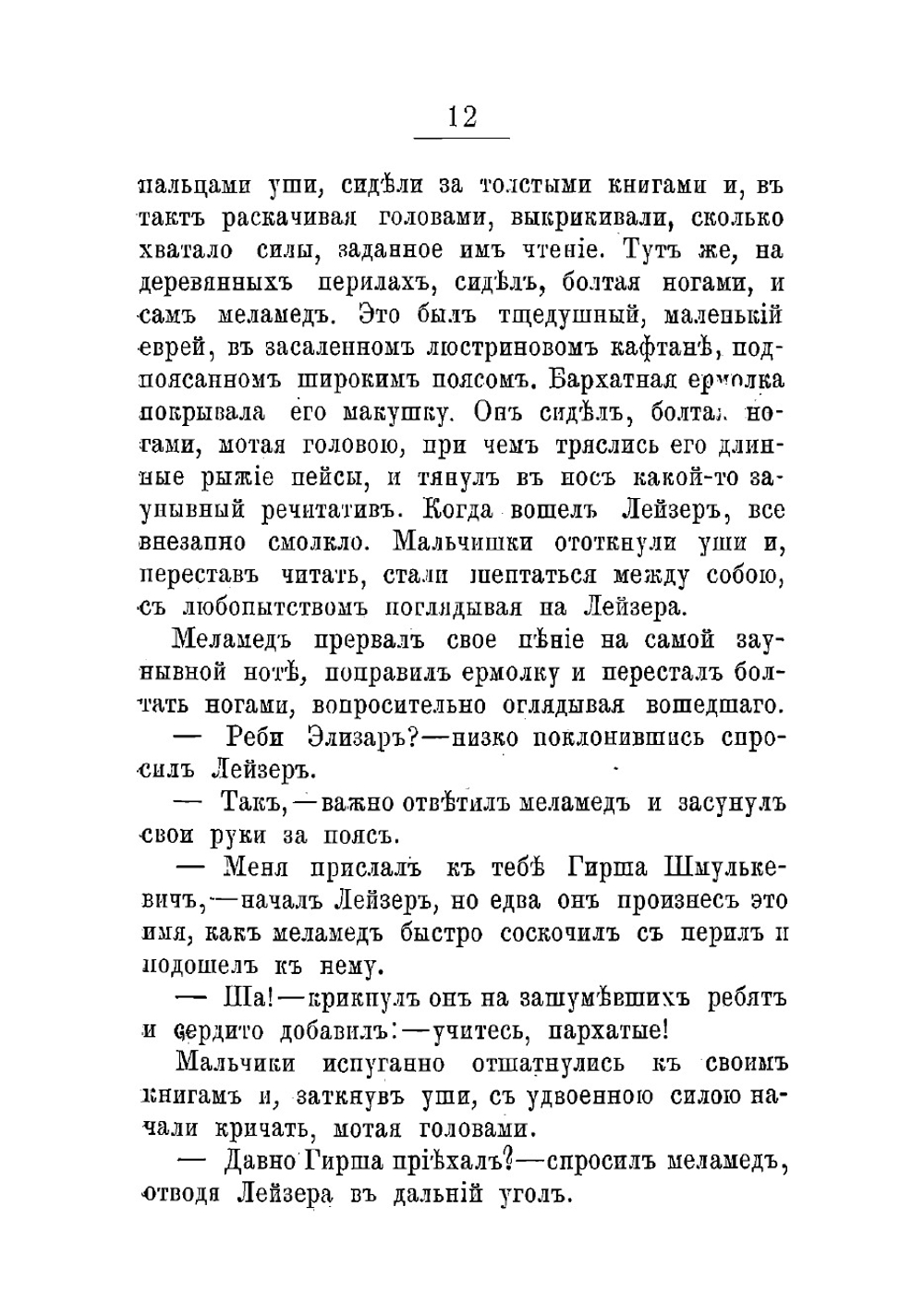 Повести и рассказы | Зарин Андрей Ефимович