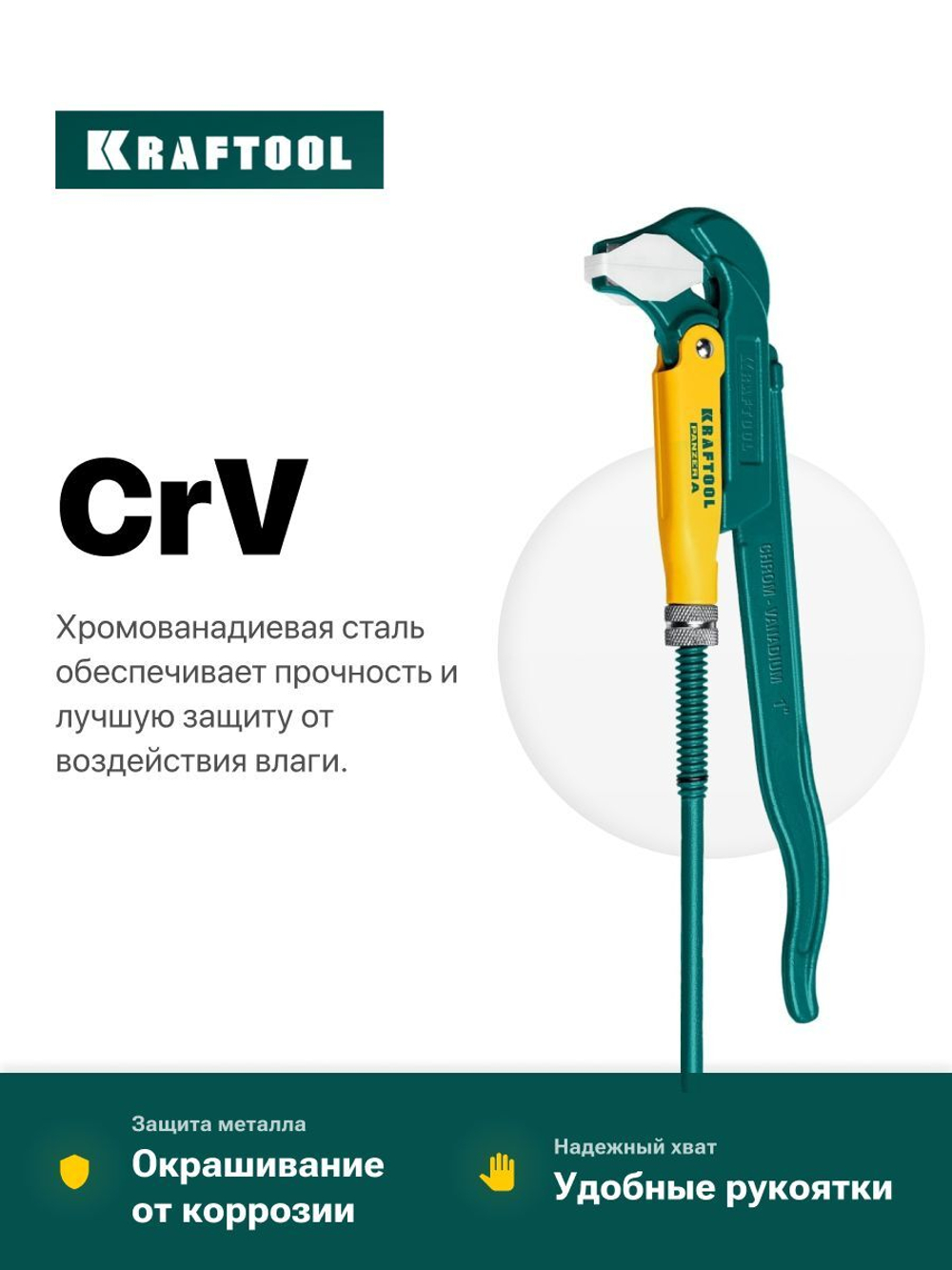 Ключ трубный 1" цельнокованый для сантехнической арматуры Kraftool PANZER-A №1 прямые губки