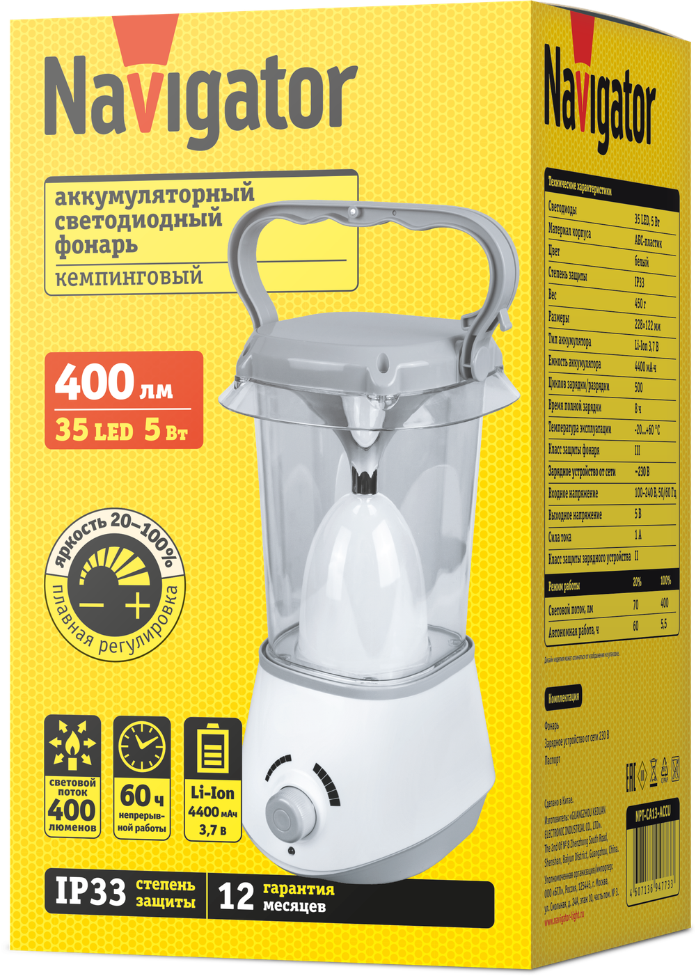 Фонарь Navigator 94 773 NPT-CA13-ACCU Кемп, 35 LED 400 лм, Дим 20-100, АКБ 4.4Ач