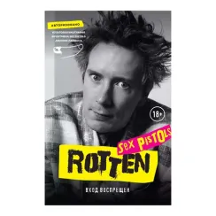 Rotten. Вход воспрещен. Культовая биография фронтмена Sex Pistols Джонни Лайдона