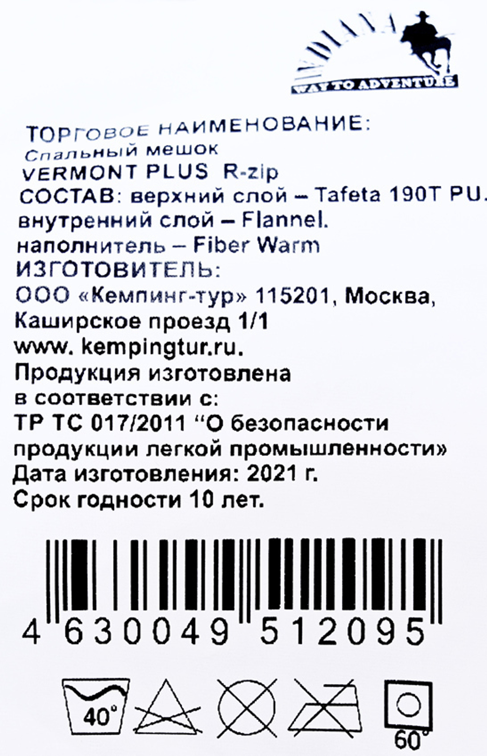 Спальный мешок Vermont Plus L/R-zip, одеяло с подголовником, фланель INDIANA