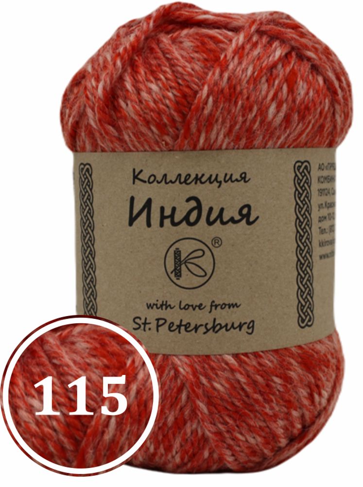 Пряжа смесовая &quot;Индия&quot; 200г (115)
