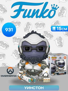 Фигурка Funko POP! Games Overwatch 2 Winston 6" (931) 59190 / Фигурка Фанко ПОП! по мотивам игры "Overwatch 2", Уинстон