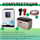 Комплект ИБП SC 1000 INV LT + GPL 12-100