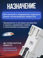 Реле контроля уровня жидкости PZ-827 16А (датчик в комплекте PZ2)