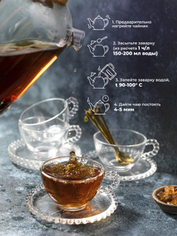 Maxberry, черный цейлонский чай «Вкус востока», 200гр