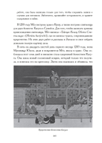 Буддистский монах Мёэ: жизнь и сны. Буддизм и искусство психотерапии (PDF)