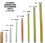 Химический источник света Lumio NightLight 6" белый на 8 часов