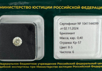 Бриллиант 1041144099 Кр-57-0,40-8-5/6 А