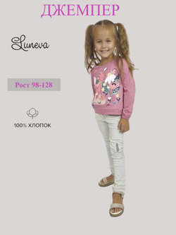 16-147-6 Джемпер для девочки Лунева