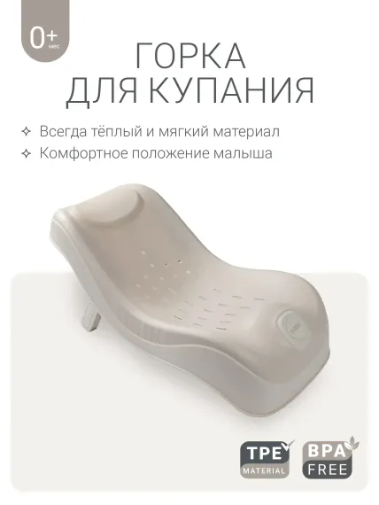 Горка для купания edda Лён