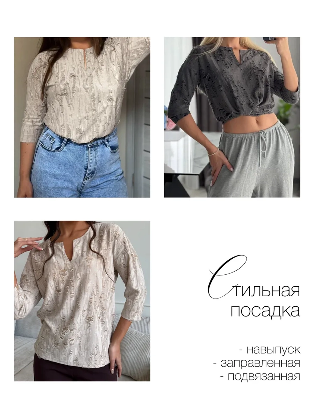 Блузка нарядная трикотажная офисная рукав 3 4