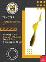 Твистер Homunculures Jilt 1.0'' 25.4мм вес 1.2гр 411 10шт