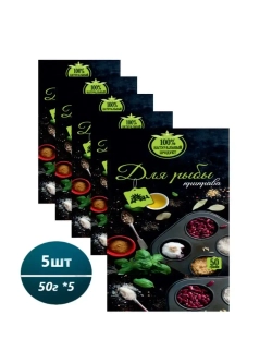 Приправа для рыбы 50гр * 5шт