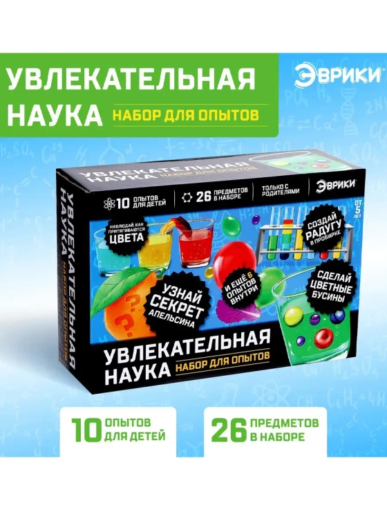 Набор для опытов Увлекательная наука 10 опытов