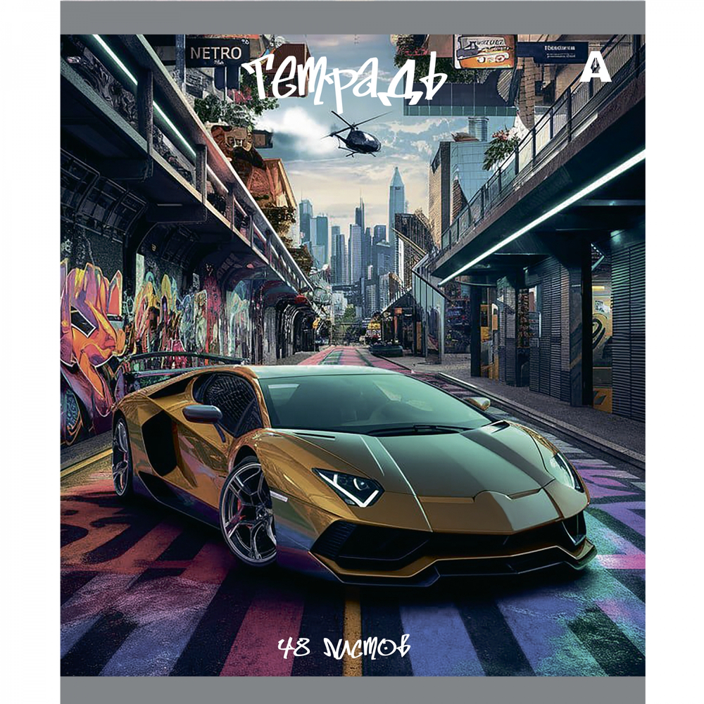 Тетрадь 48л., А5, клетка, Alingar "Car", скрепка, мелованый картон ( стандарт), блок офсет, 5 дизайнов в пленке т/у