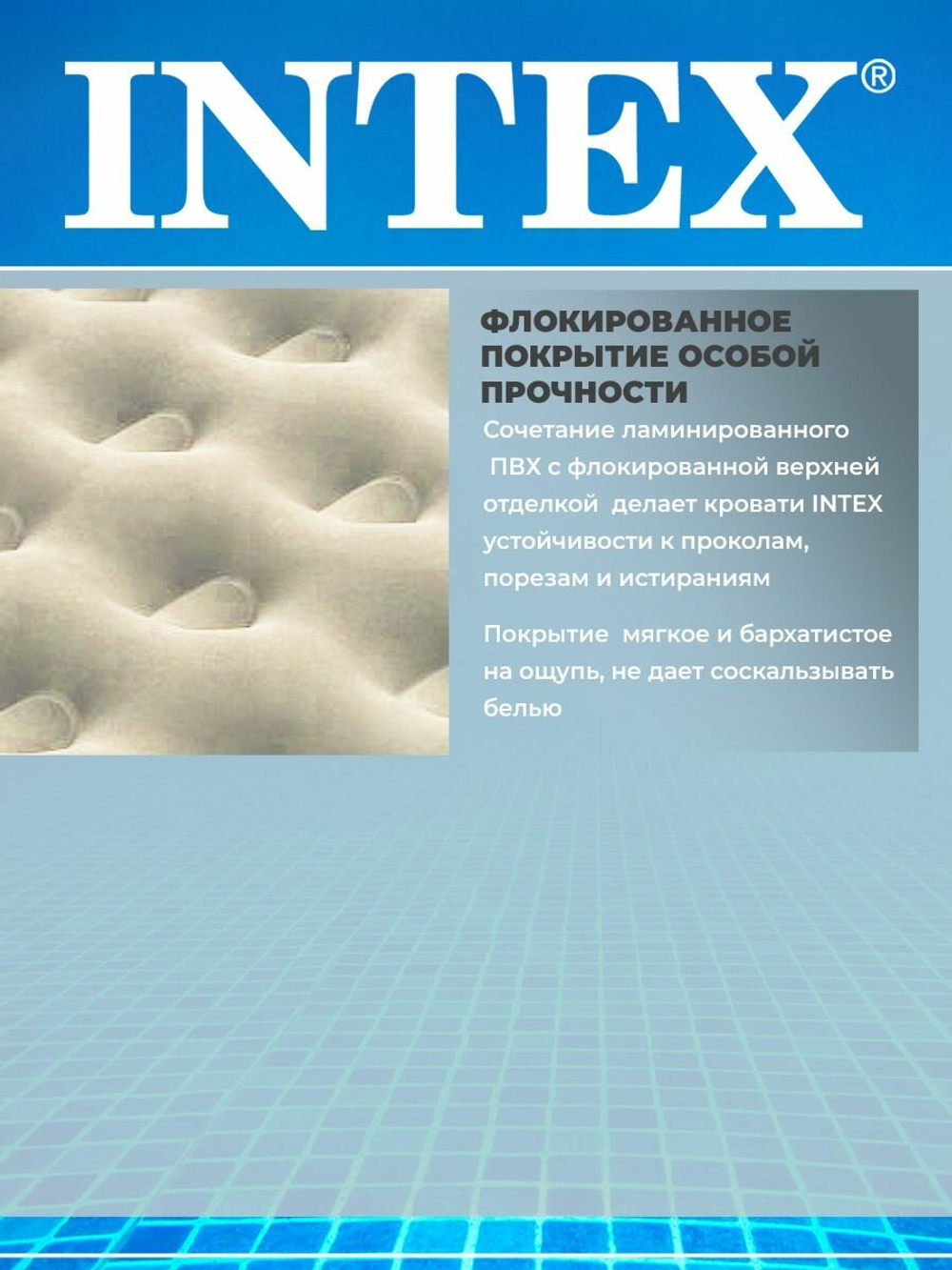 Мaтрас нaдувной Intex 64144 Pillow Rest King 183х203х25 см / Крoвать нaдувная Интeкс двухспальная велюровая королевского размера со встроенным подголовником