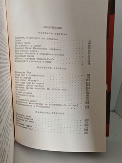 Волоколамское шоссе