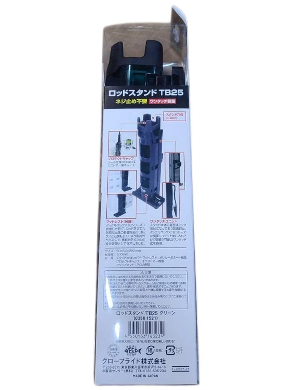 Стойка под удилище Daiwa Rod Stand TB25