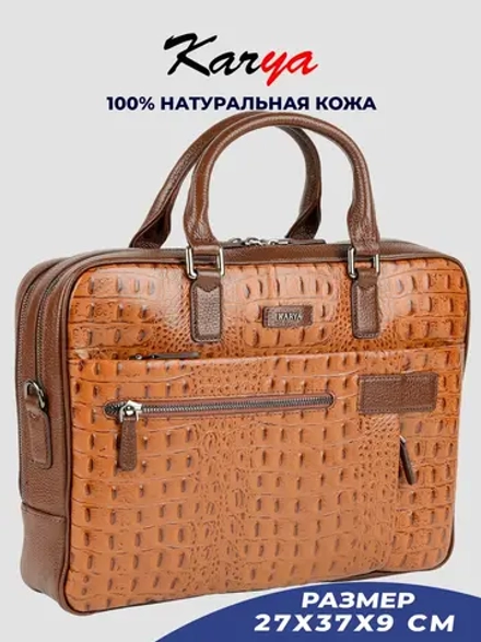 Сумка портфель кожаная