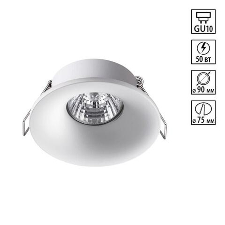 370640 SPOT NT19 476 белый Встраиваемый светильник IP20 GU10 50W 220V METIS