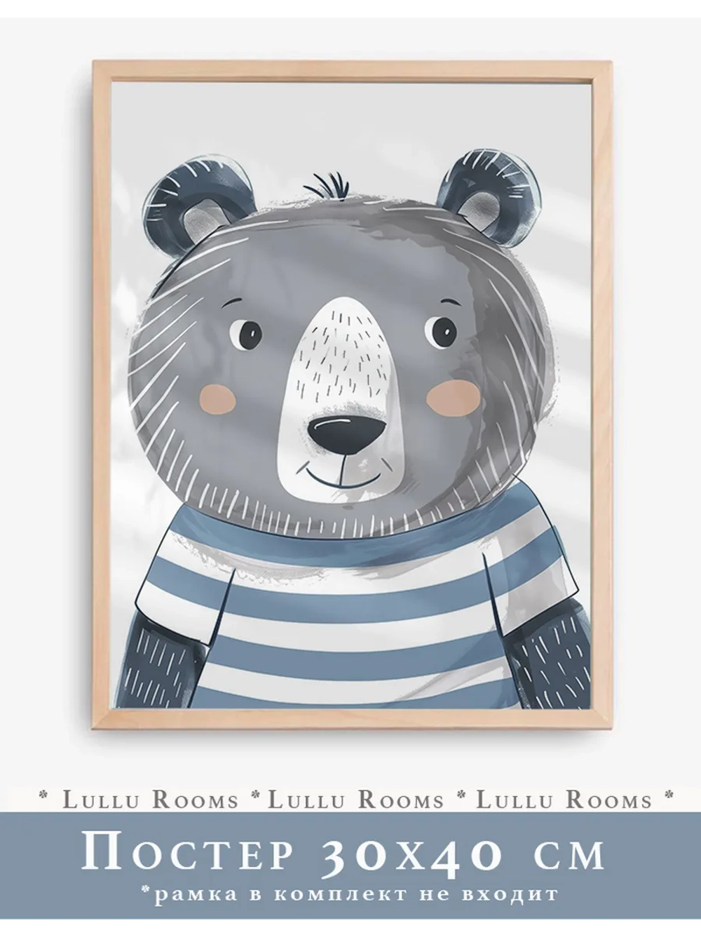 Постер в детскую мальчику 30х40 см декор на стену
