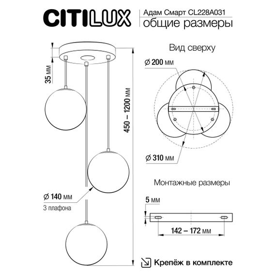 Подвесная люстра Citilux Адам Смарт CL228A031
