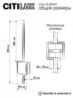 Бра Citilux Стиг CL203411