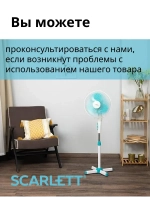 Вентилятор напольный SCARLETT SC-SF111B28