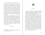Император Николай II как человек сильной воли. Е. Е. Алферьев