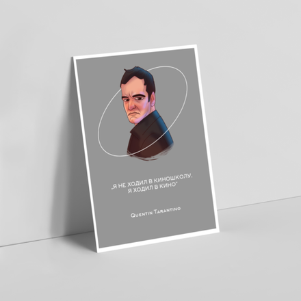 Открытка I Квентин Тарантино