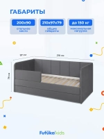 Диван - кровать 200х90 см Stitch ткань Микровелюр