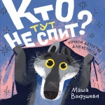 Комплек книжек-картонок для маленьких