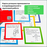 Комплект "35 скрайбинг-карт для мотивации"