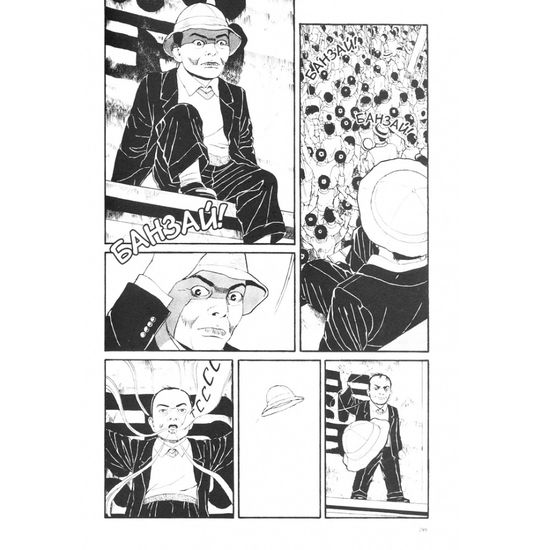 Приют влюбленного психопата