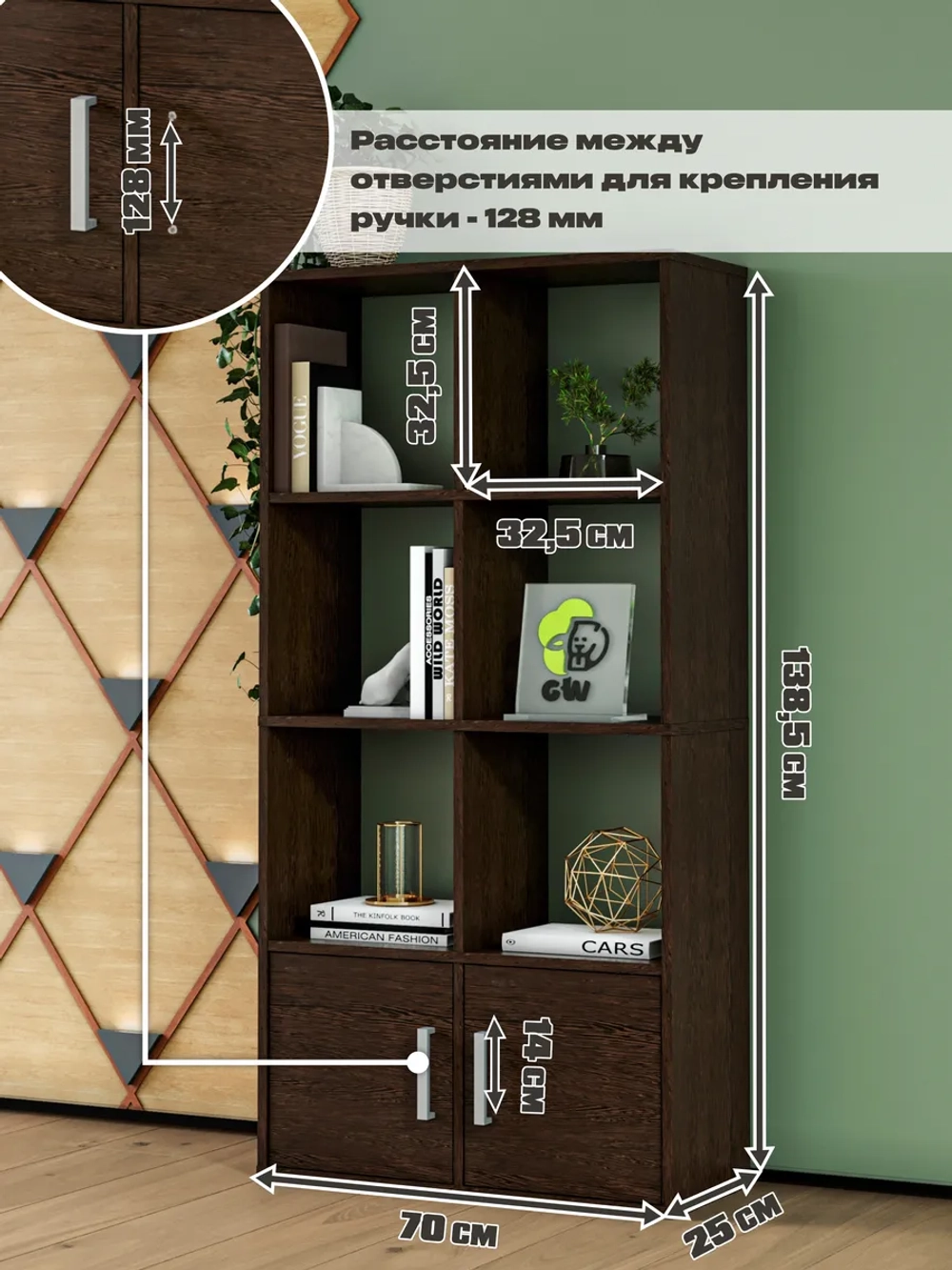 Стеллаж деревянный с дверцами