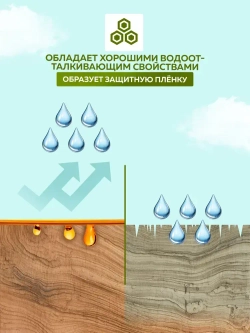 Масло для дерева 3 л цвет Палисандр FARBITEX ПРОФИ WOOD, масло для террас и мебели с воском, для наружных работ