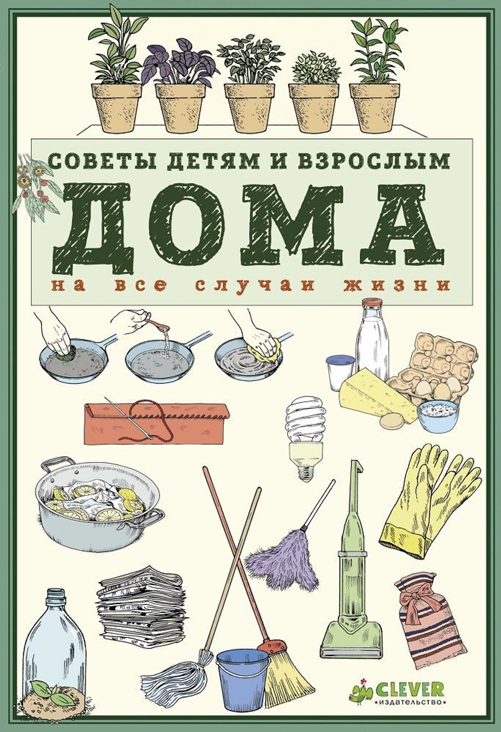 Дома